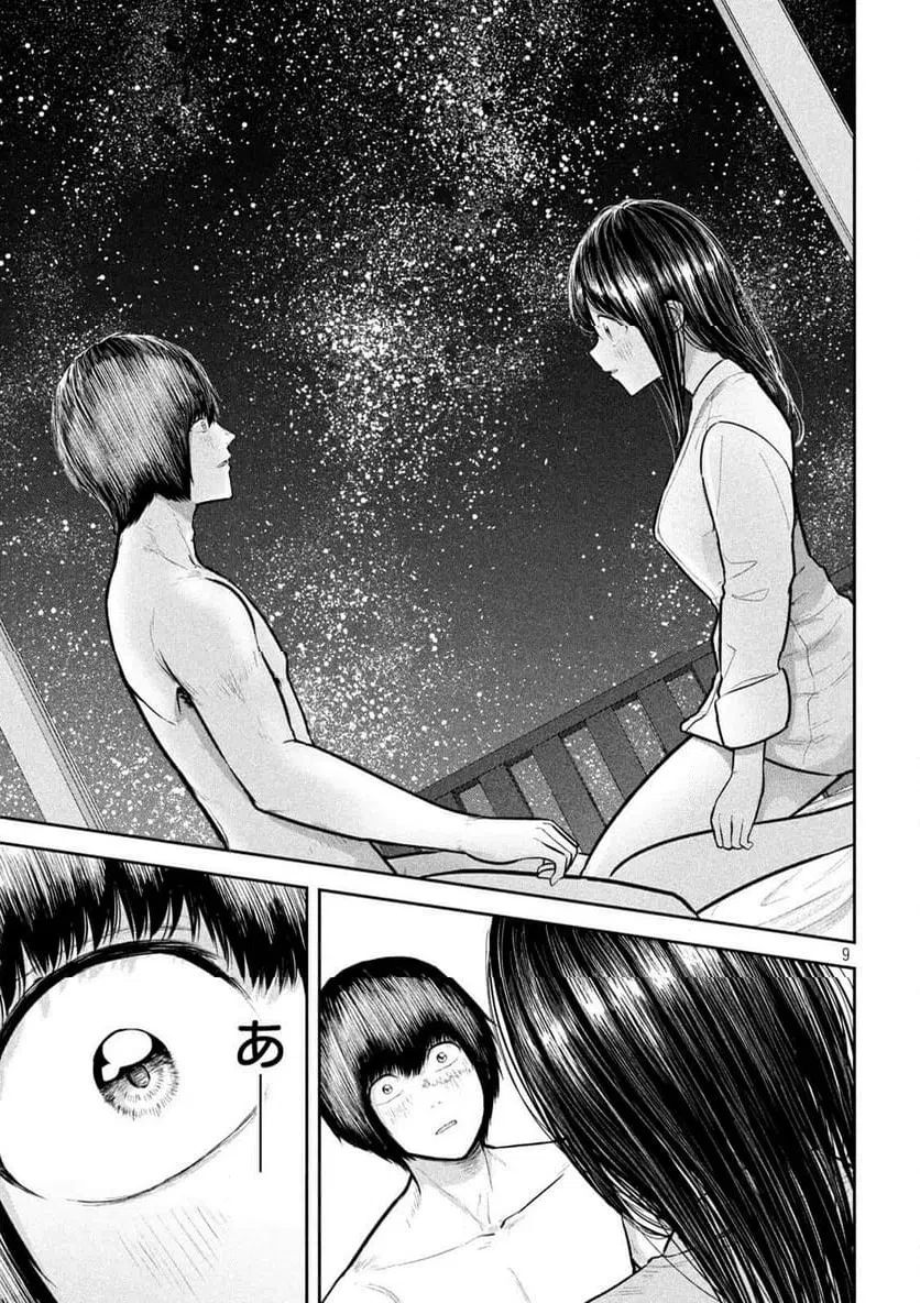 澱の中 第34話 - 9