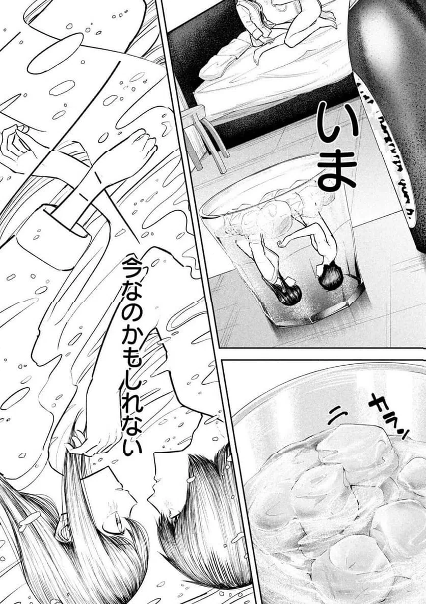澱の中 第34話 - 10
