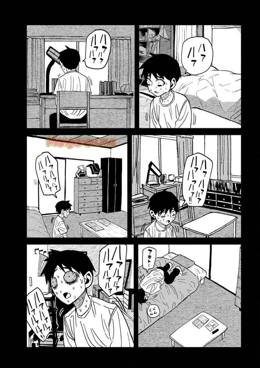 だれでも抱けるキミが好き 第52.2話 - 11