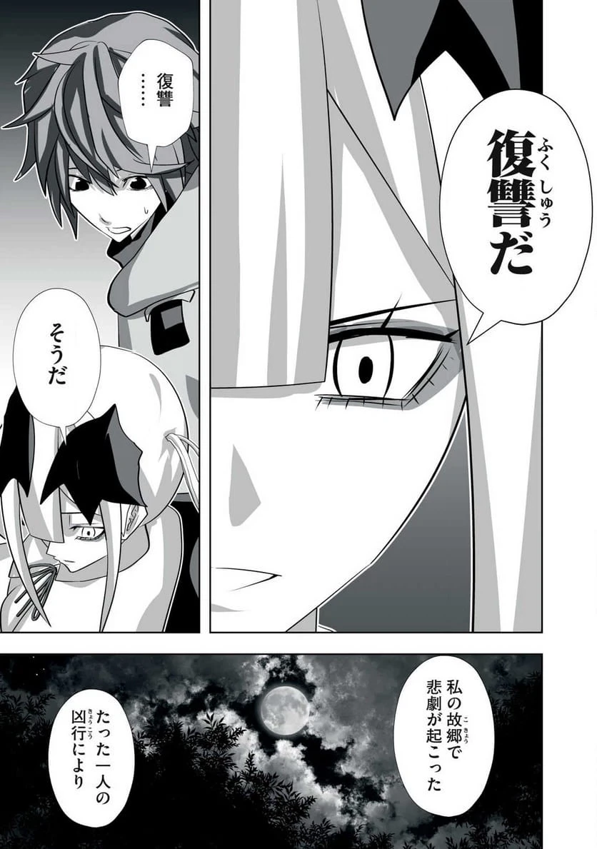 追放された錬金術師、アダルトグッズで世界を救う ～どんなモンスターでも絶対にイカせる男～ 第60話 - 13