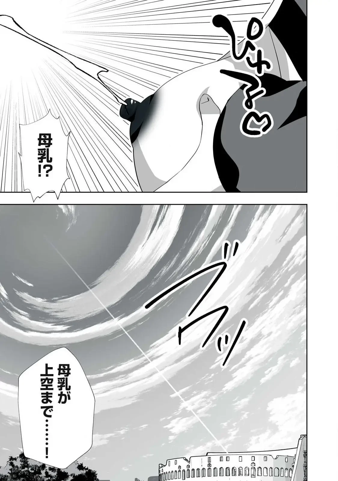 追放された錬金術師、アダルトグッズで世界を救う ～どんなモンスターでも絶対にイカせる男～ 第59話 - 11