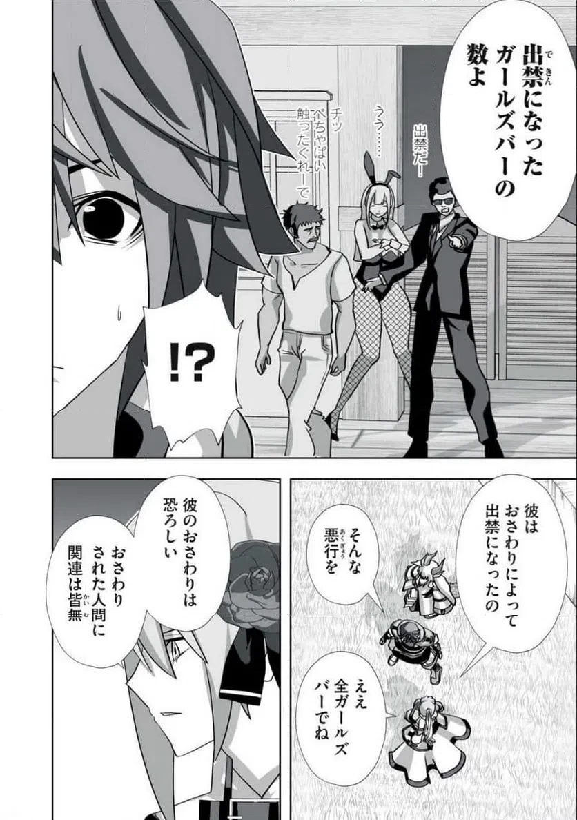 追放された錬金術師、アダルトグッズで世界を救う ～どんなモンスターでも絶対にイカせる男～ 第57話 - 12