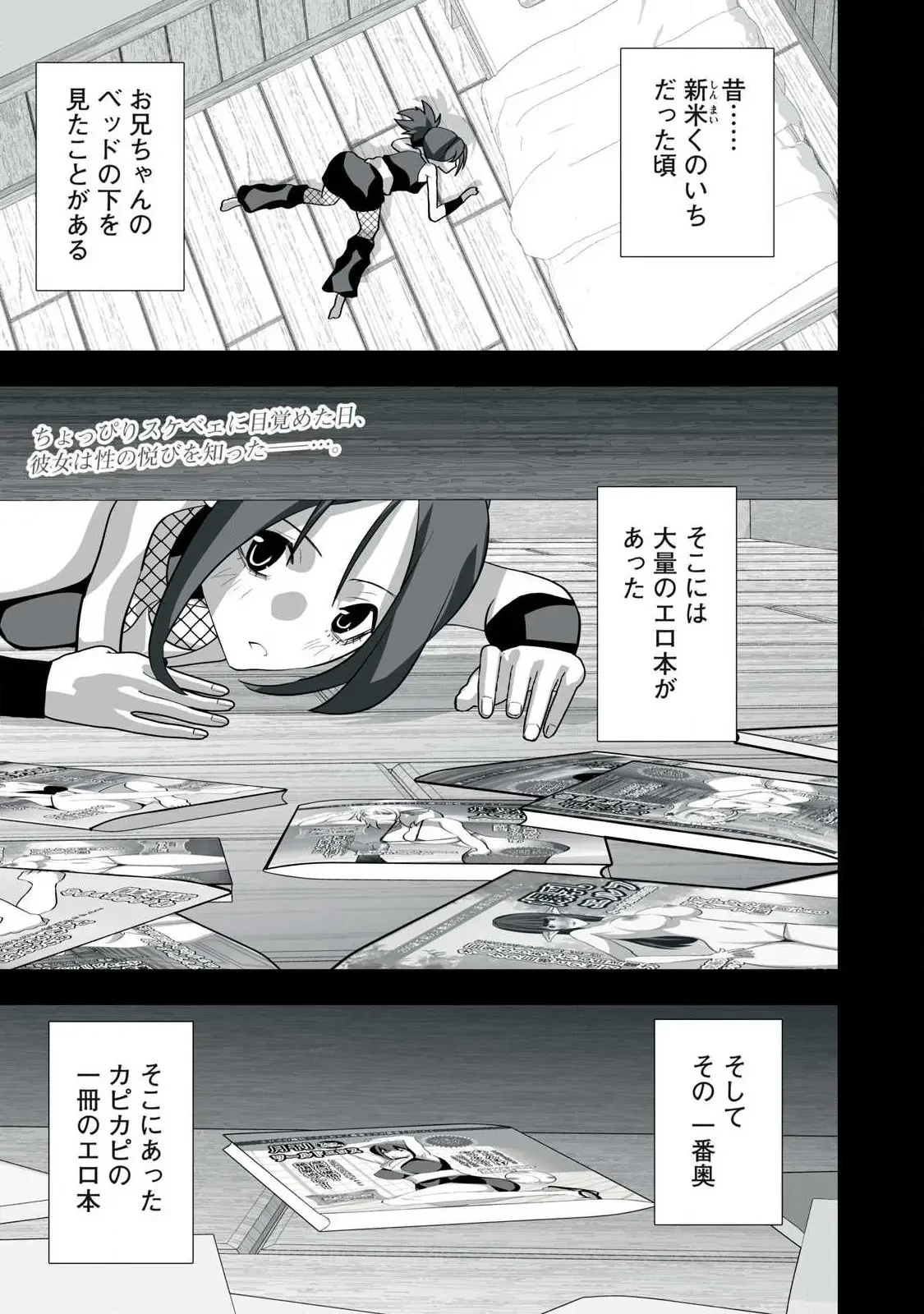 追放された錬金術師、アダルトグッズで世界を救う ～どんなモンスターでも絶対にイカせる男～ 第56話 - 1