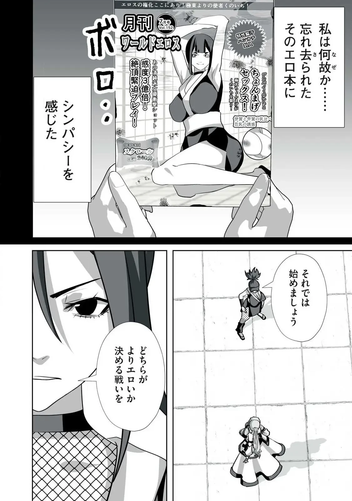 追放された錬金術師、アダルトグッズで世界を救う ～どんなモンスターでも絶対にイカせる男～ 第56話 - 2