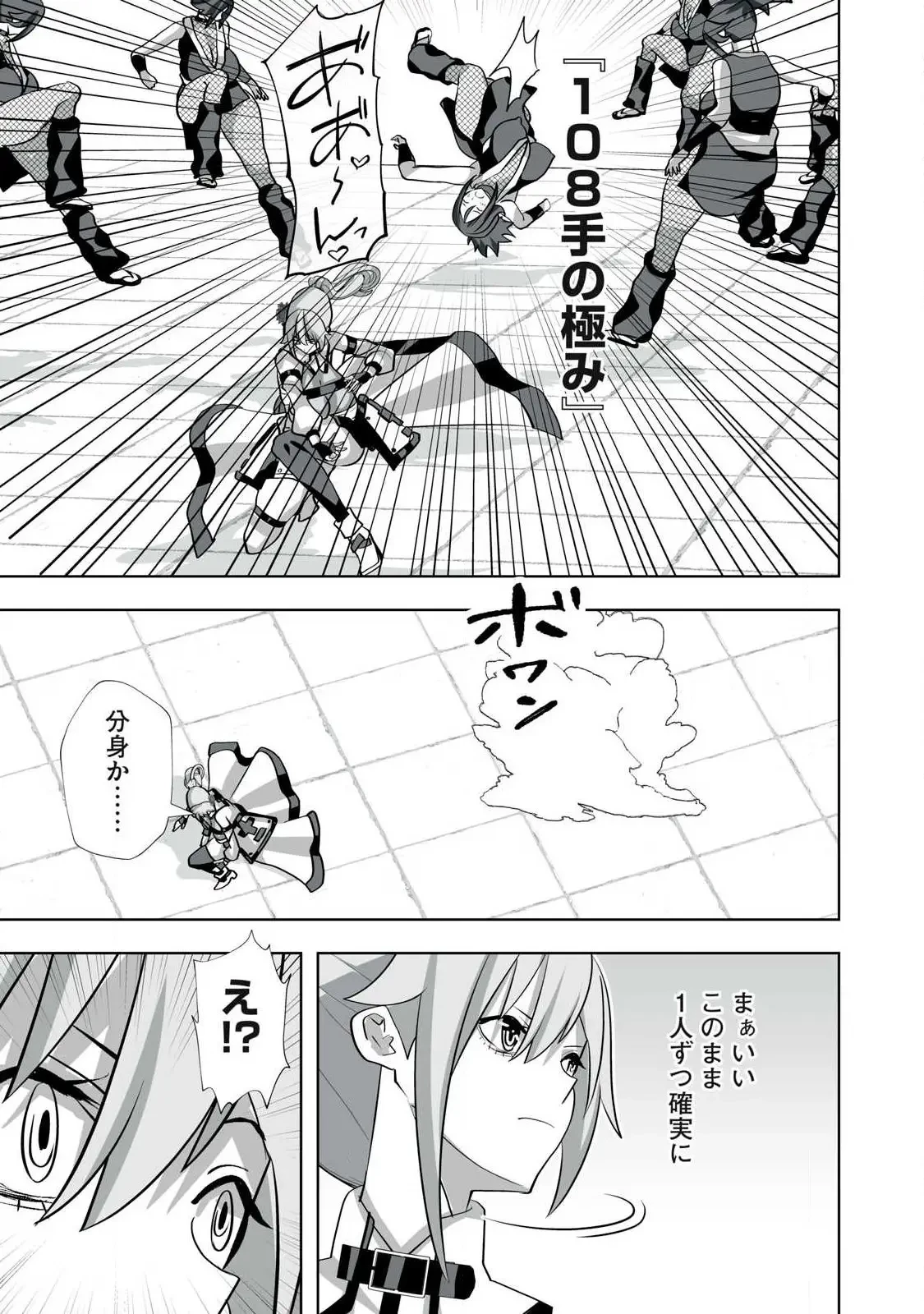 追放された錬金術師、アダルトグッズで世界を救う ～どんなモンスターでも絶対にイカせる男～ 第56話 - 5