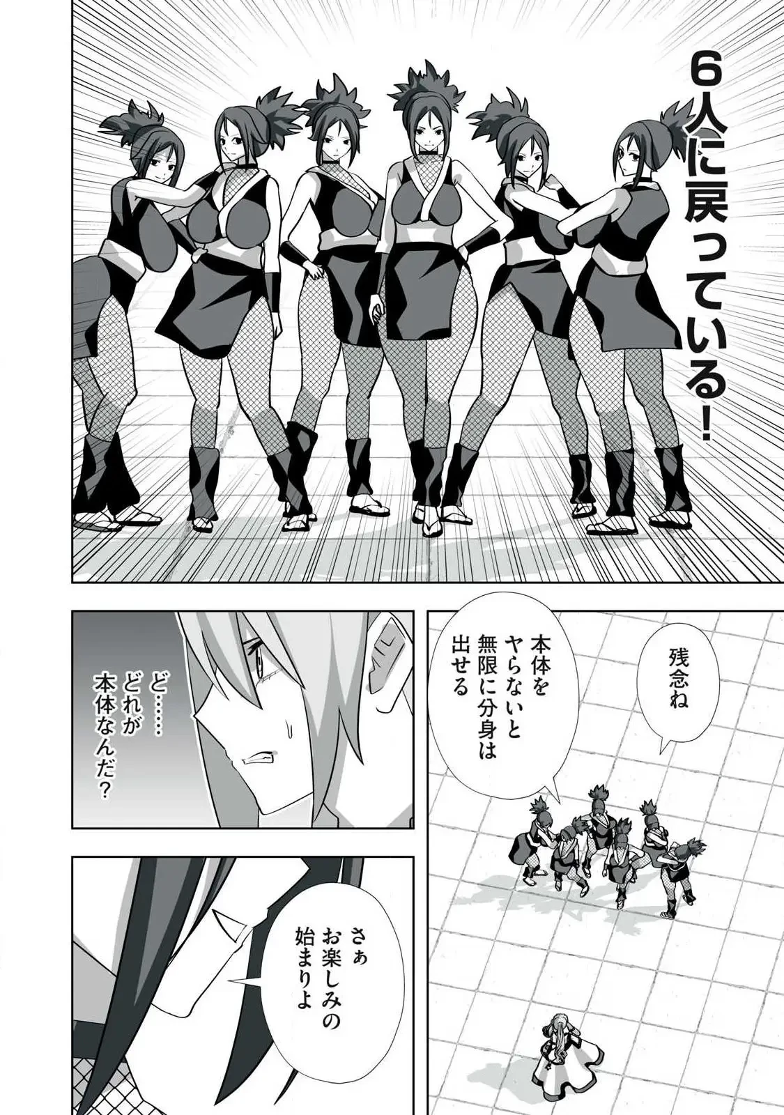 追放された錬金術師、アダルトグッズで世界を救う ～どんなモンスターでも絶対にイカせる男～ 第56話 - 6
