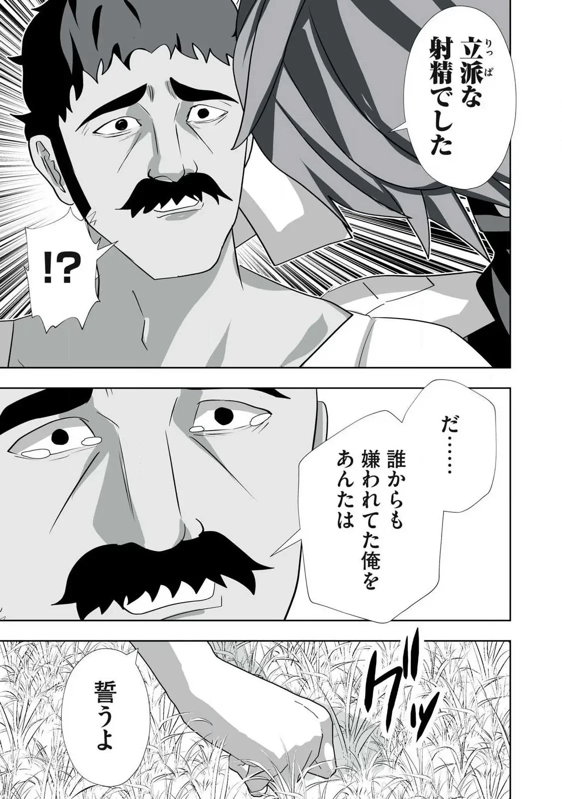 追放された錬金術師、アダルトグッズで世界を救う ～どんなモンスターでも絶対にイカせる男～ 第58話 - 17