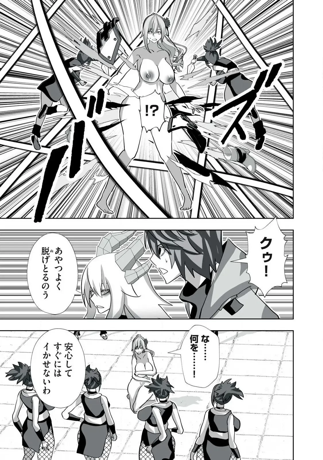 追放された錬金術師、アダルトグッズで世界を救う ～どんなモンスターでも絶対にイカせる男～ 第56話 - 7