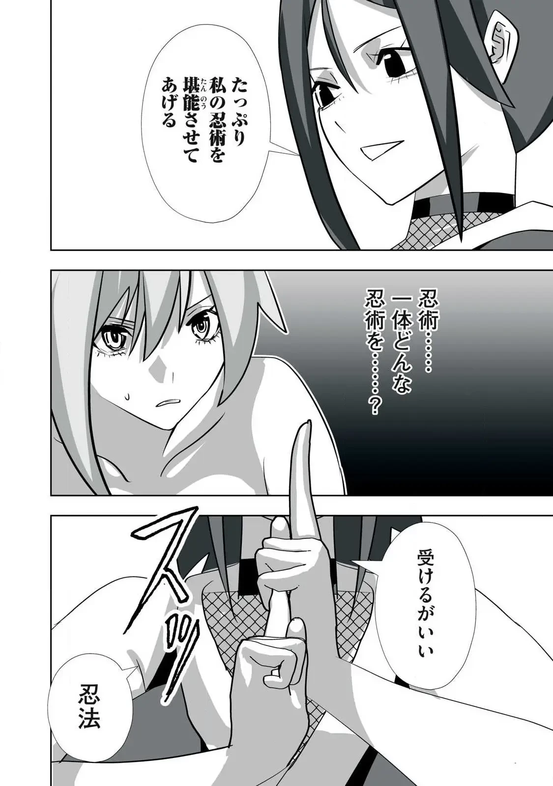 追放された錬金術師、アダルトグッズで世界を救う ～どんなモンスターでも絶対にイカせる男～ 第56話 - 8