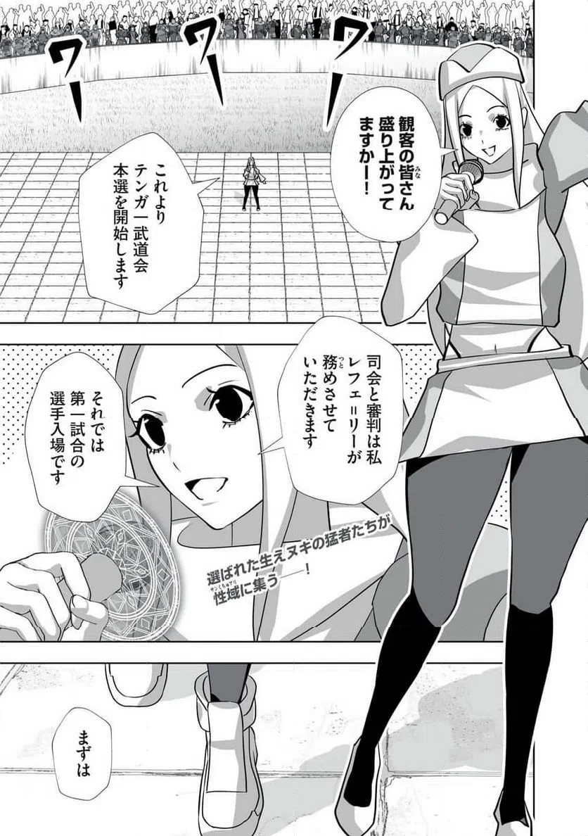 追放された錬金術師、アダルトグッズで世界を救う ～どんなモンスターでも絶対にイカせる男～ 第54話 - 1