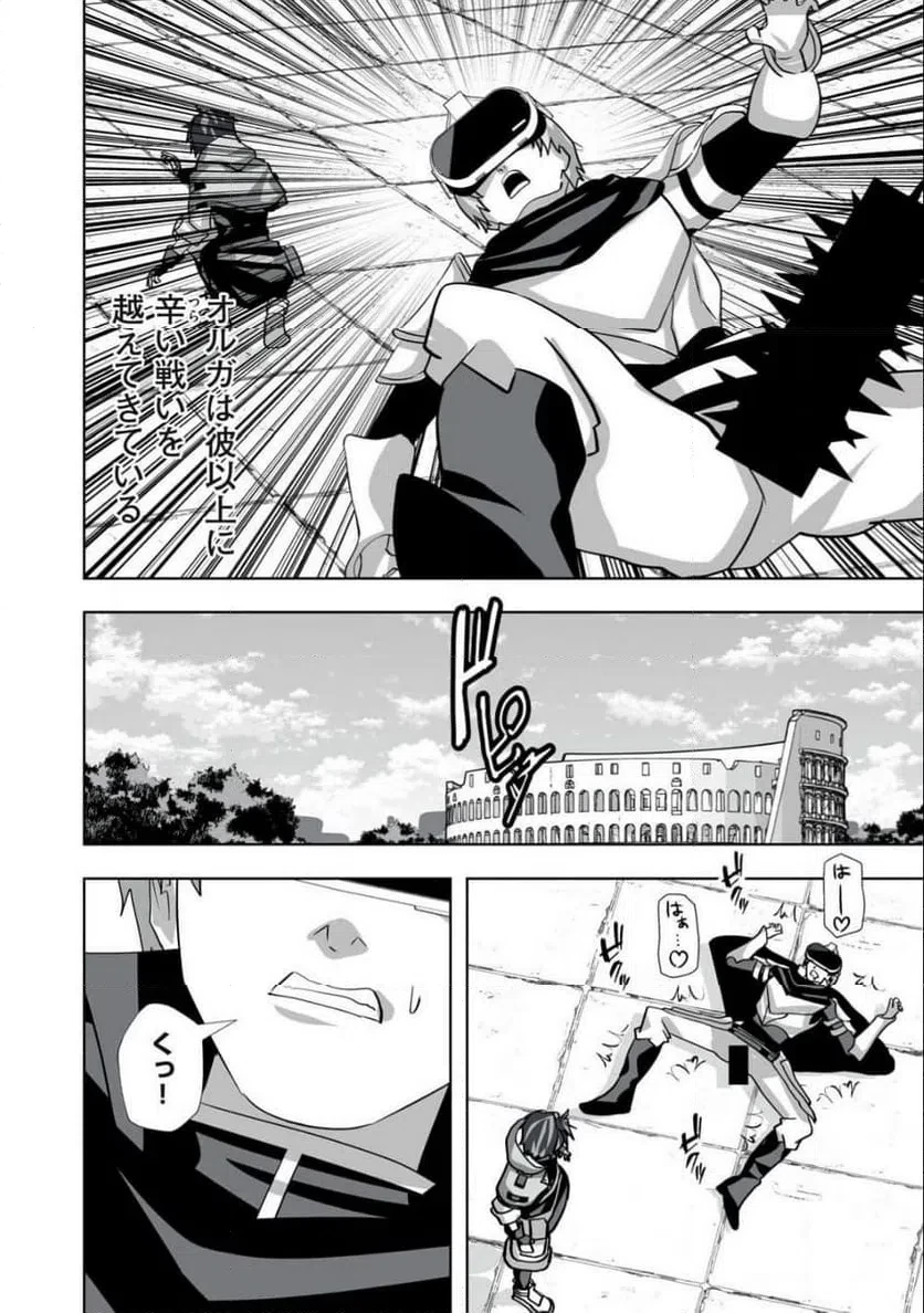 追放された錬金術師、アダルトグッズで世界を救う ～どんなモンスターでも絶対にイカせる男～ 第55話 - 6