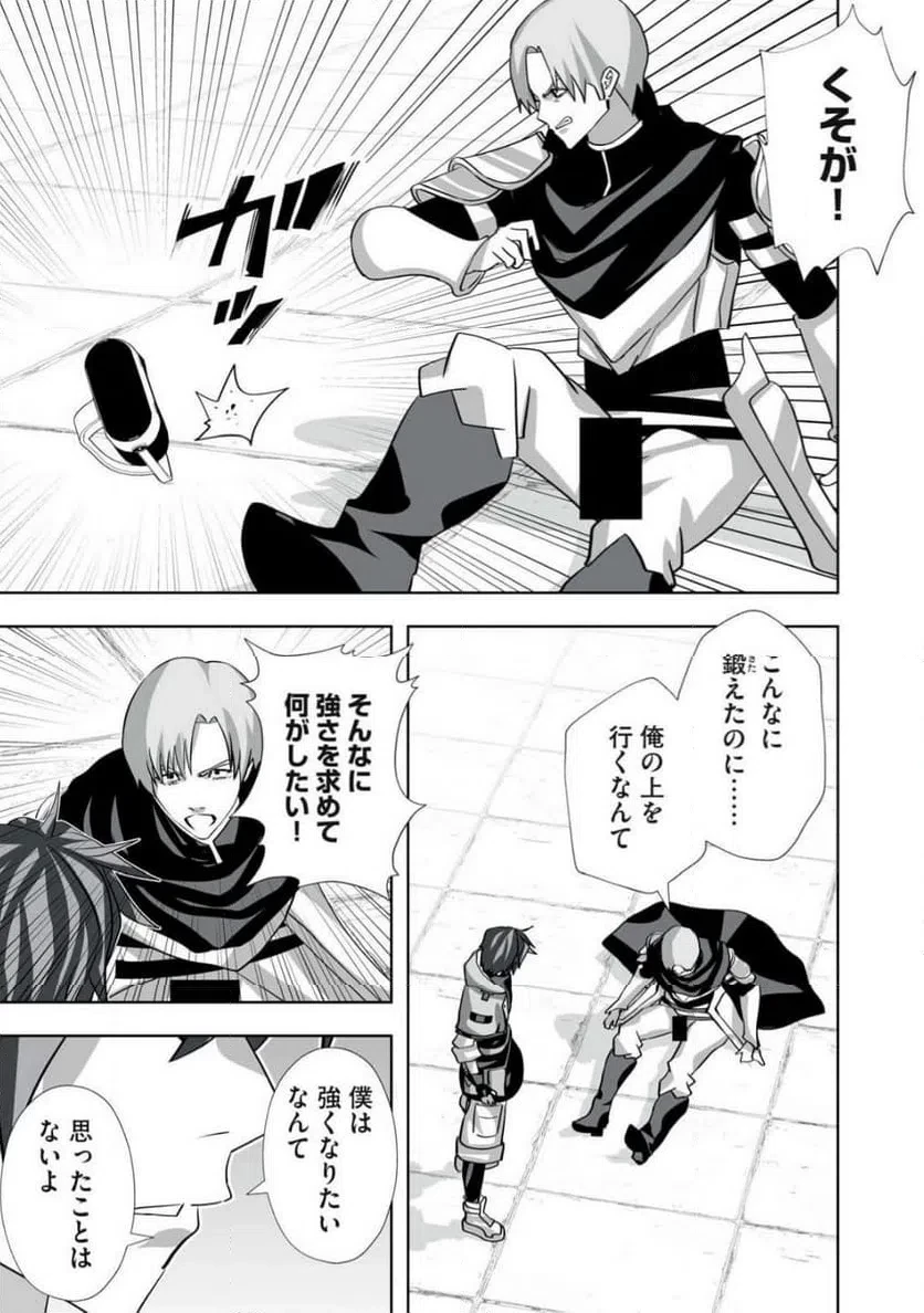 追放された錬金術師、アダルトグッズで世界を救う ～どんなモンスターでも絶対にイカせる男～ 第55話 - 7