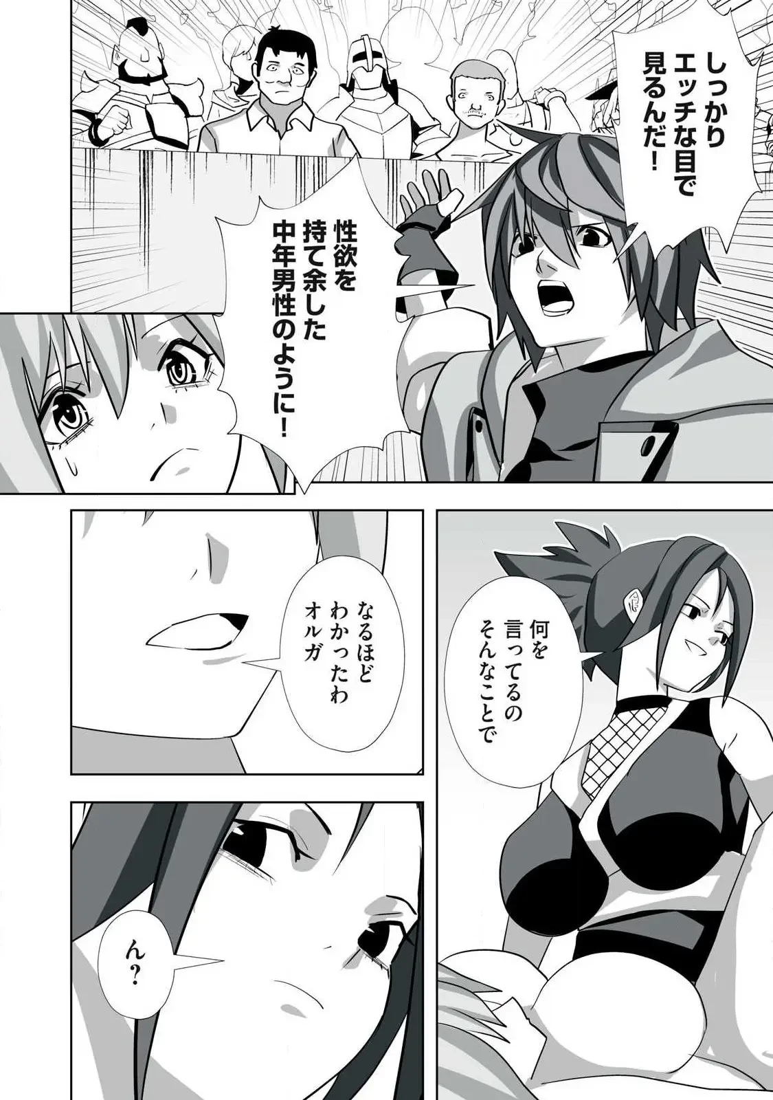 追放された錬金術師、アダルトグッズで世界を救う ～どんなモンスターでも絶対にイカせる男～ 第56話 - 14