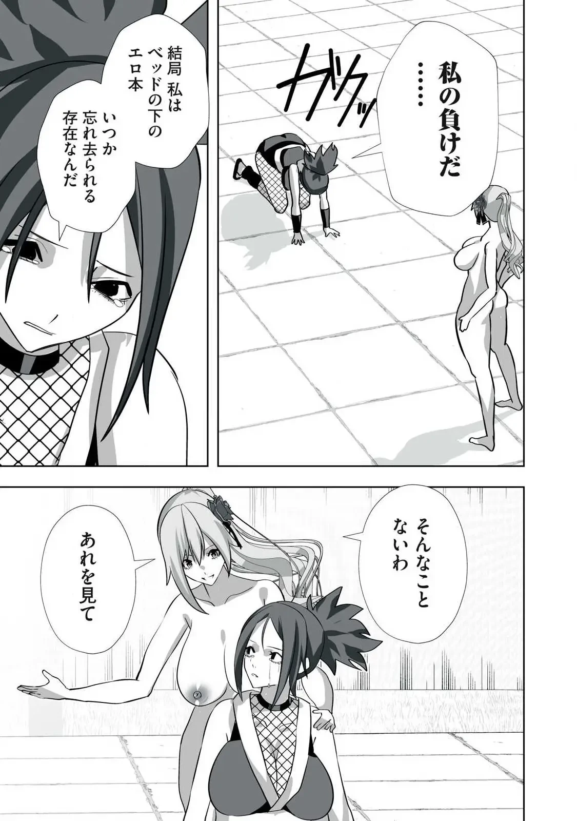 追放された錬金術師、アダルトグッズで世界を救う ～どんなモンスターでも絶対にイカせる男～ 第56話 - 19