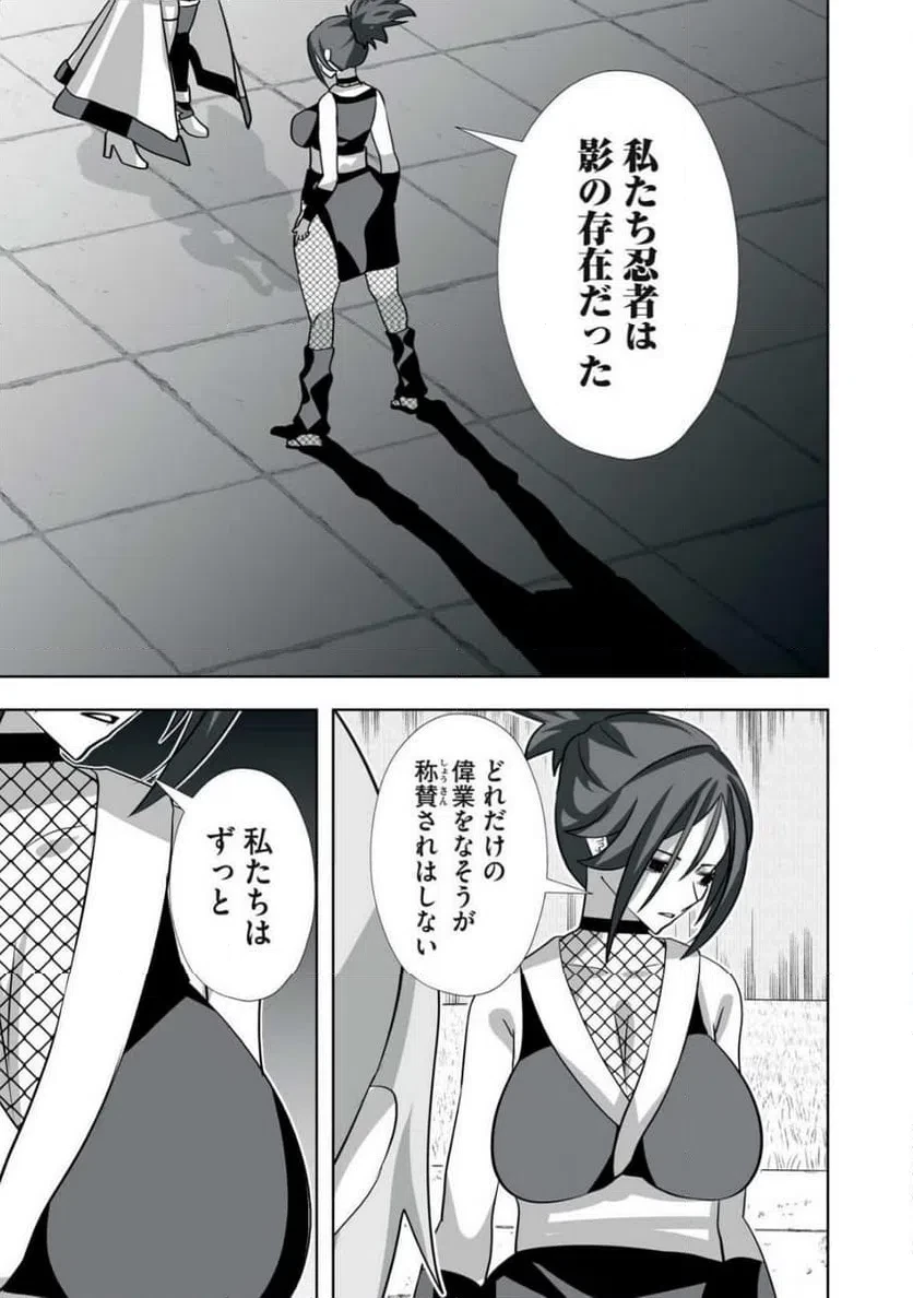 追放された錬金術師、アダルトグッズで世界を救う ～どんなモンスターでも絶対にイカせる男～ 第55話 - 19