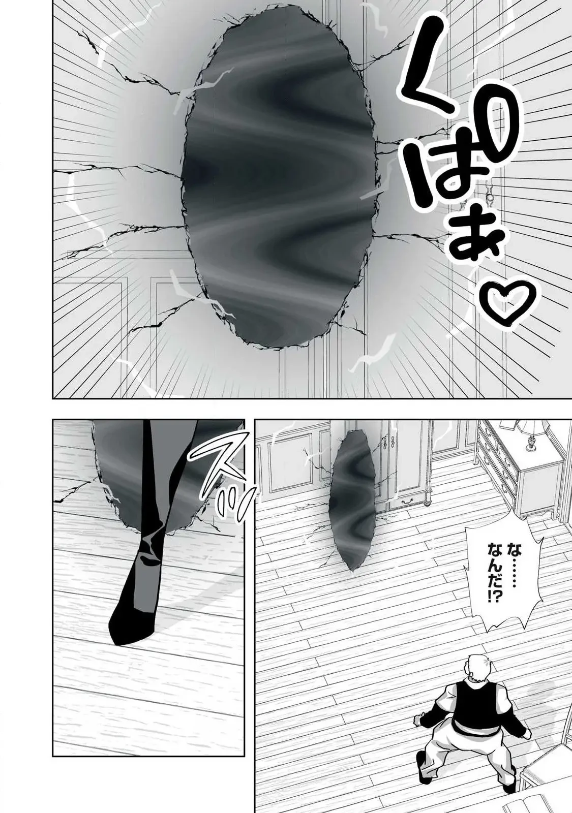 追放された錬金術師、アダルトグッズで世界を救う ～どんなモンスターでも絶対にイカせる男～ 第52話 - 2