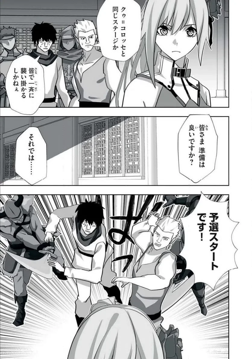 追放された錬金術師、アダルトグッズで世界を救う ～どんなモンスターでも絶対にイカせる男～ 第53話 - 11