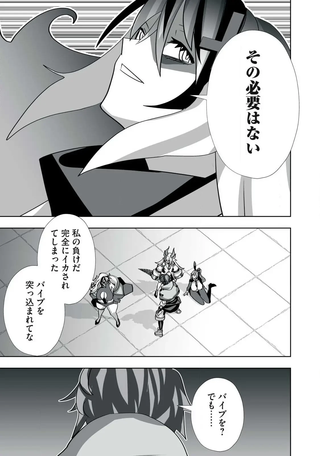 追放された錬金術師、アダルトグッズで世界を救う ～どんなモンスターでも絶対にイカせる男～ 第51話 - 5