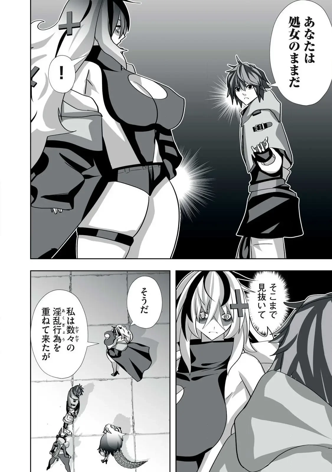 追放された錬金術師、アダルトグッズで世界を救う ～どんなモンスターでも絶対にイカせる男～ 第51話 - 6