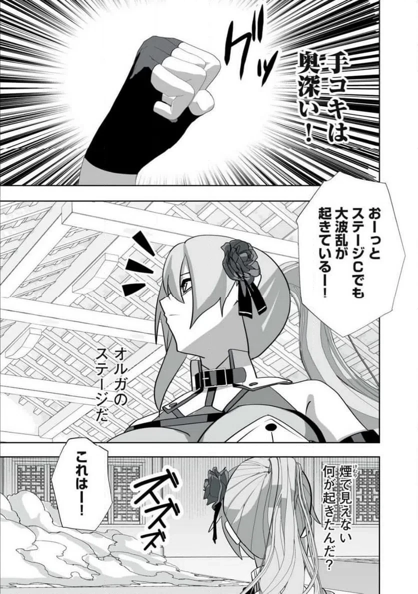 追放された錬金術師、アダルトグッズで世界を救う ～どんなモンスターでも絶対にイカせる男～ 第53話 - 13