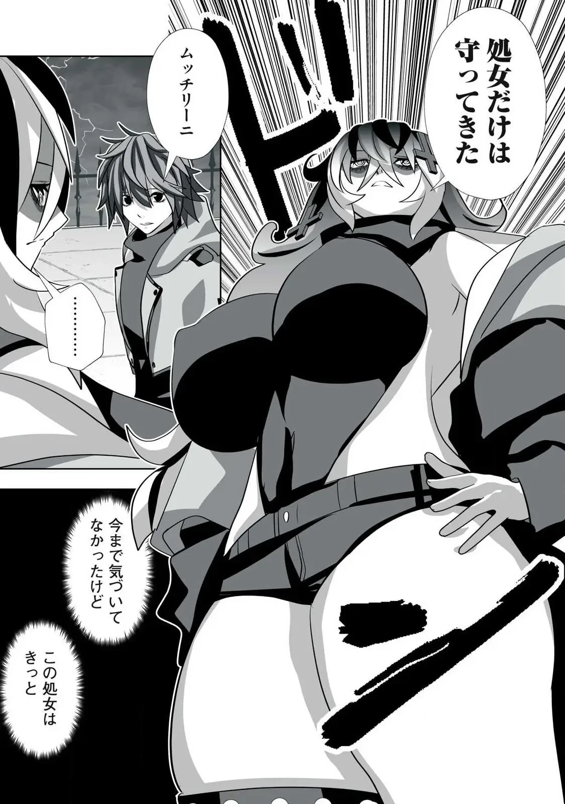 追放された錬金術師、アダルトグッズで世界を救う ～どんなモンスターでも絶対にイカせる男～ 第51話 - 7
