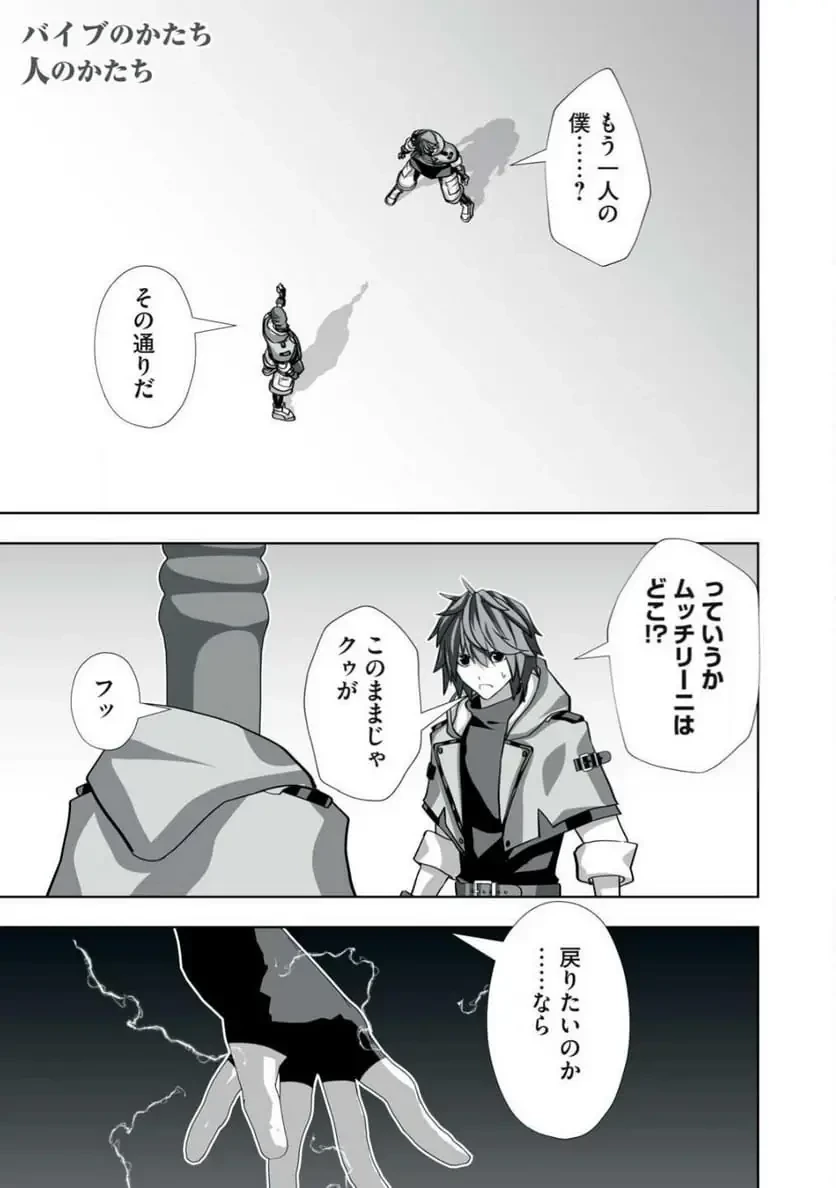 追放された錬金術師、アダルトグッズで世界を救う ～どんなモンスターでも絶対にイカせる男～ 第50話 - 1