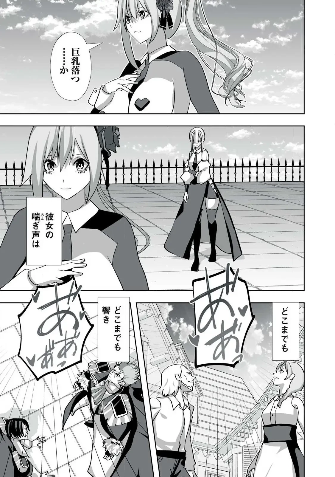 追放された錬金術師、アダルトグッズで世界を救う ～どんなモンスターでも絶対にイカせる男～ 第51話 - 17