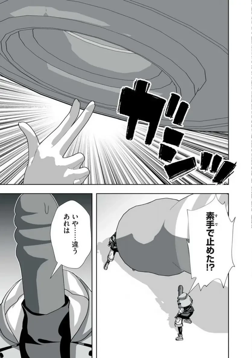 追放された錬金術師、アダルトグッズで世界を救う ～どんなモンスターでも絶対にイカせる男～ 第50話 - 11