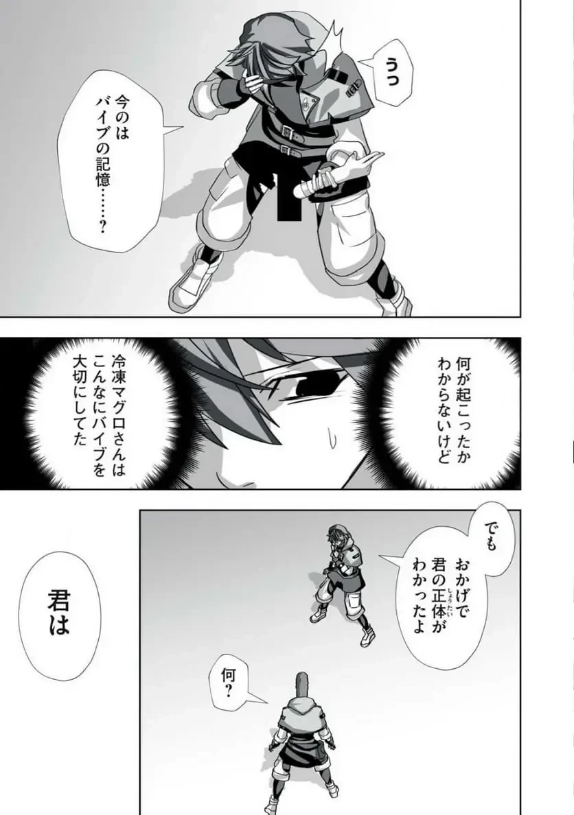追放された錬金術師、アダルトグッズで世界を救う ～どんなモンスターでも絶対にイカせる男～ 第50話 - 15