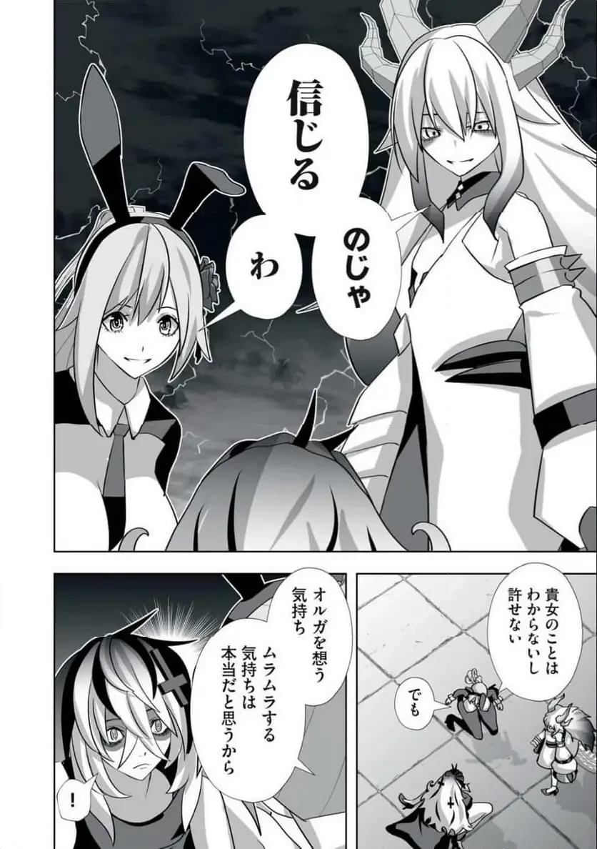 追放された錬金術師、アダルトグッズで世界を救う ～どんなモンスターでも絶対にイカせる男～ 第49話 - 10