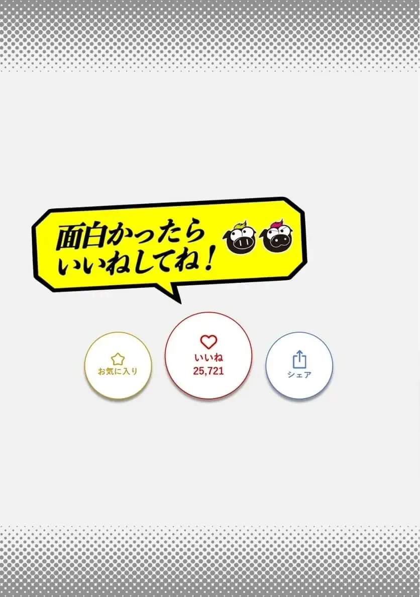 追放された錬金術師、アダルトグッズで世界を救う ～どんなモンスターでも絶対にイカせる男～ 第50話 - 23