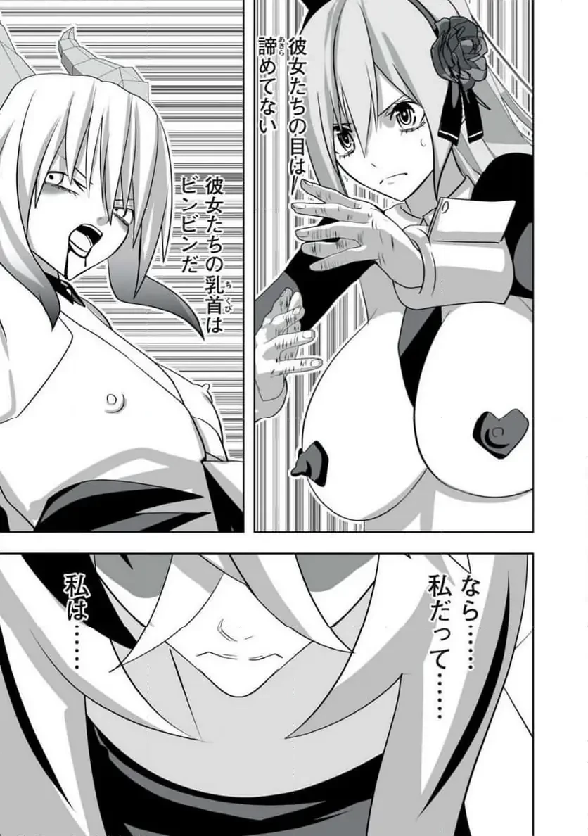 追放された錬金術師、アダルトグッズで世界を救う ～どんなモンスターでも絶対にイカせる男～ 第49話 - 15