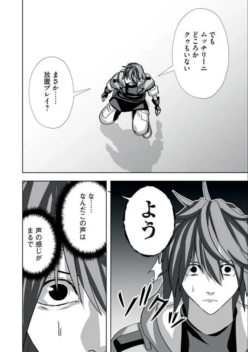 追放された錬金術師、アダルトグッズで世界を救う ～どんなモンスターでも絶対にイカせる男～ 第49話 - 18