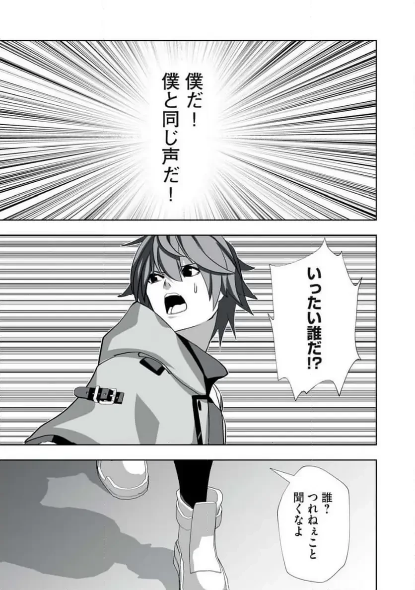 追放された錬金術師、アダルトグッズで世界を救う ～どんなモンスターでも絶対にイカせる男～ 第49話 - 19