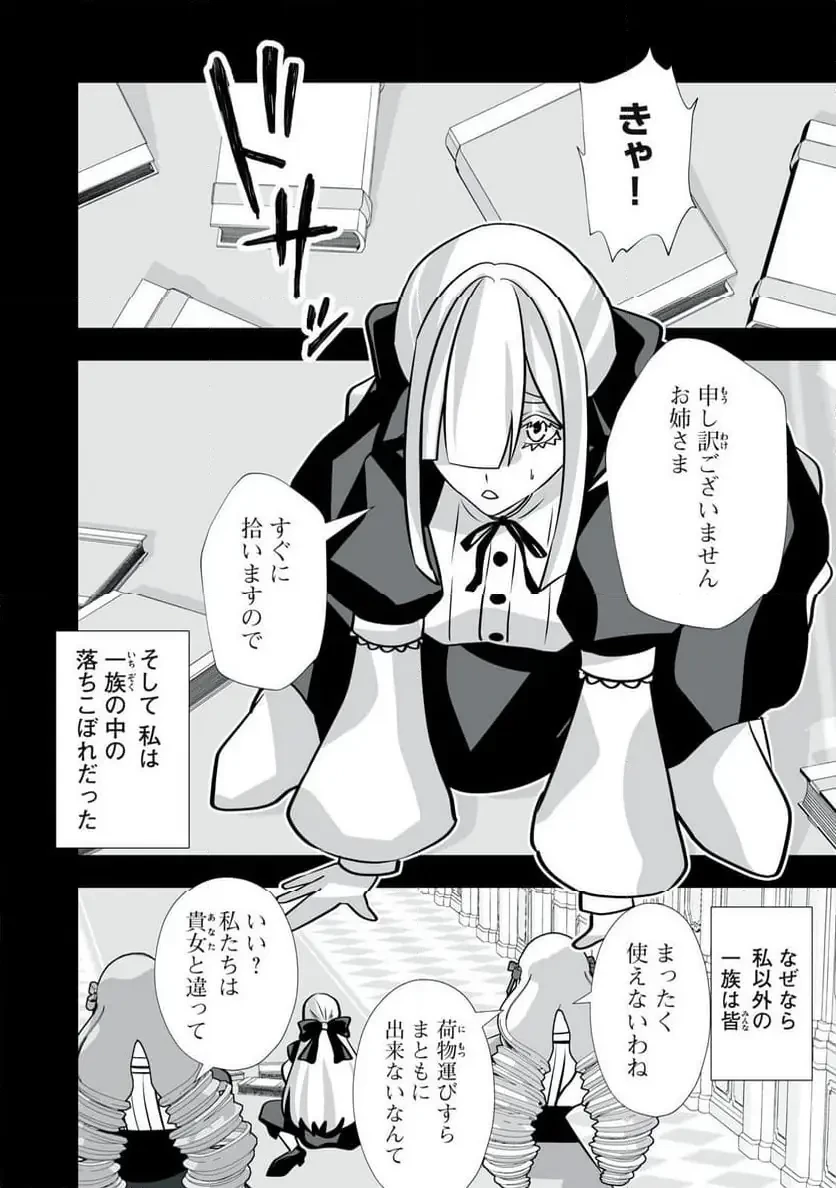 追放された錬金術師、アダルトグッズで世界を救う ～どんなモンスターでも絶対にイカせる男～ 第45話 - 2