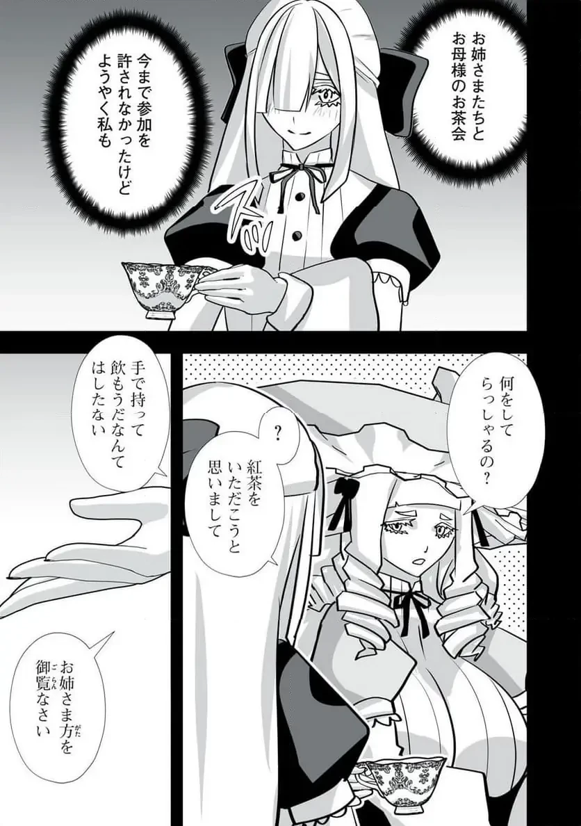 追放された錬金術師、アダルトグッズで世界を救う ～どんなモンスターでも絶対にイカせる男～ 第45話 - 5