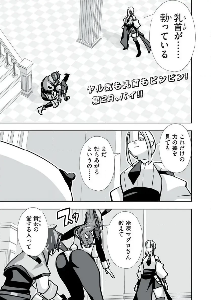 追放された錬金術師、アダルトグッズで世界を救う ～どんなモンスターでも絶対にイカせる男～ 第44話 - 1