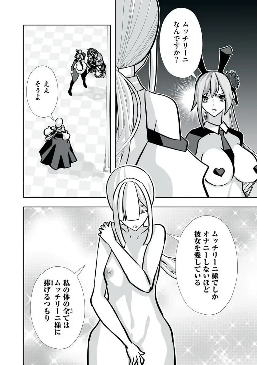 追放された錬金術師、アダルトグッズで世界を救う ～どんなモンスターでも絶対にイカせる男～ 第44話 - 2