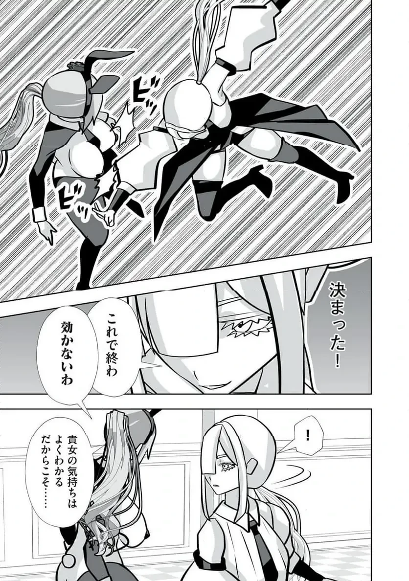 追放された錬金術師、アダルトグッズで世界を救う ～どんなモンスターでも絶対にイカせる男～ 第44話 - 7