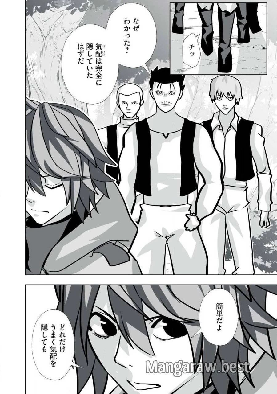 追放された錬金術師、アダルトグッズで世界を救う ～どんなモンスターでも絶対にイカせる男～ 第42話 - 2