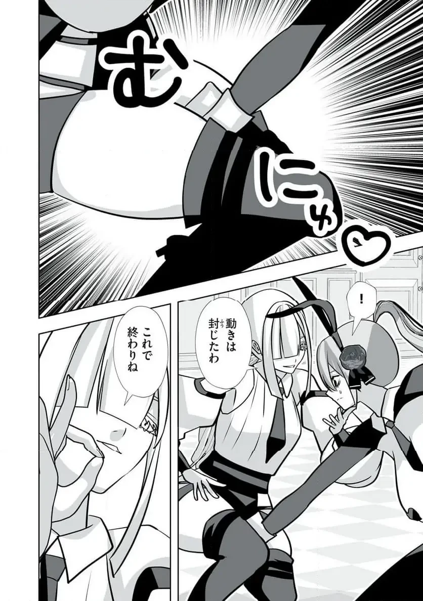 追放された錬金術師、アダルトグッズで世界を救う ～どんなモンスターでも絶対にイカせる男～ 第44話 - 12