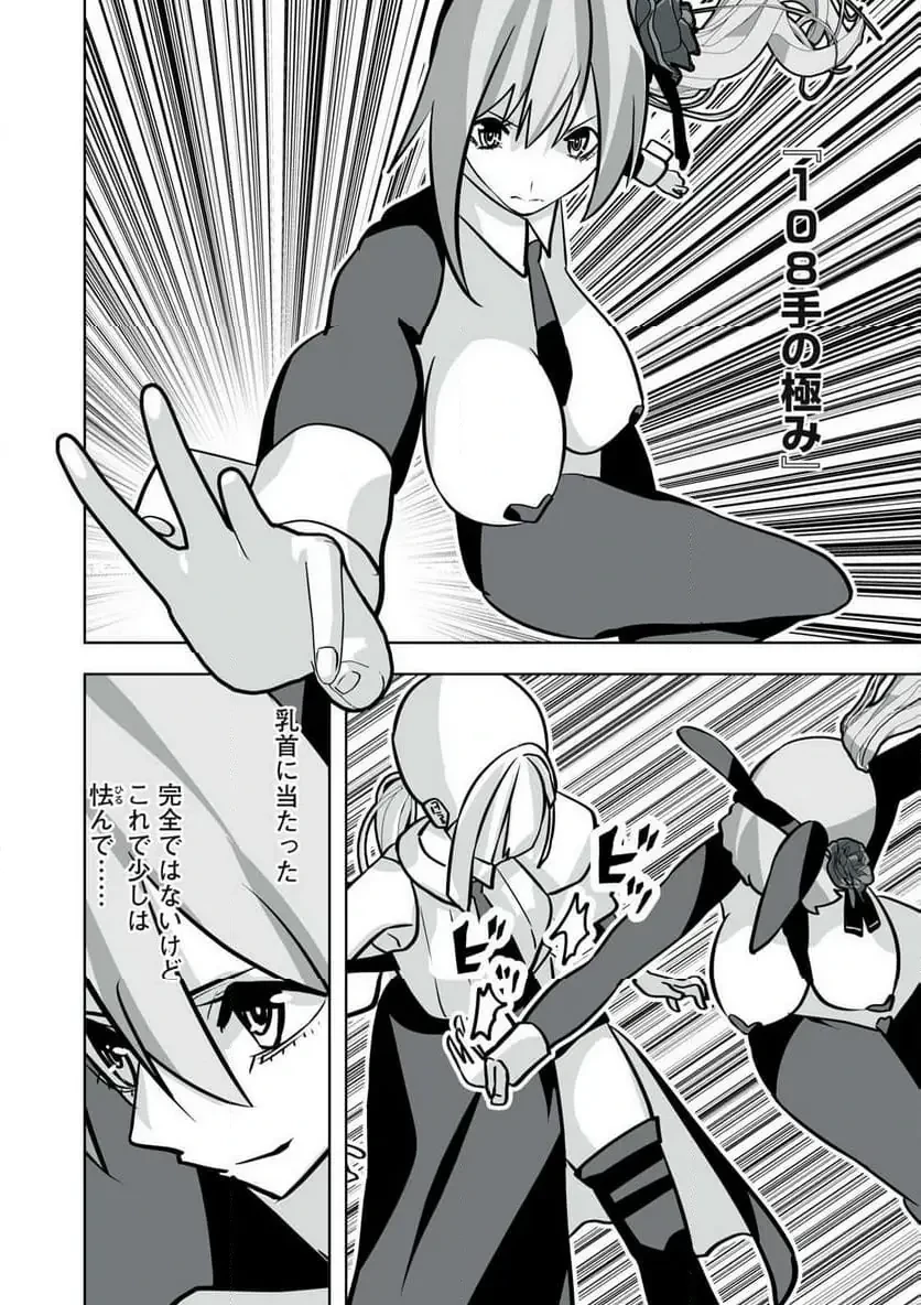 追放された錬金術師、アダルトグッズで世界を救う ～どんなモンスターでも絶対にイカせる男～ 第43話 - 8