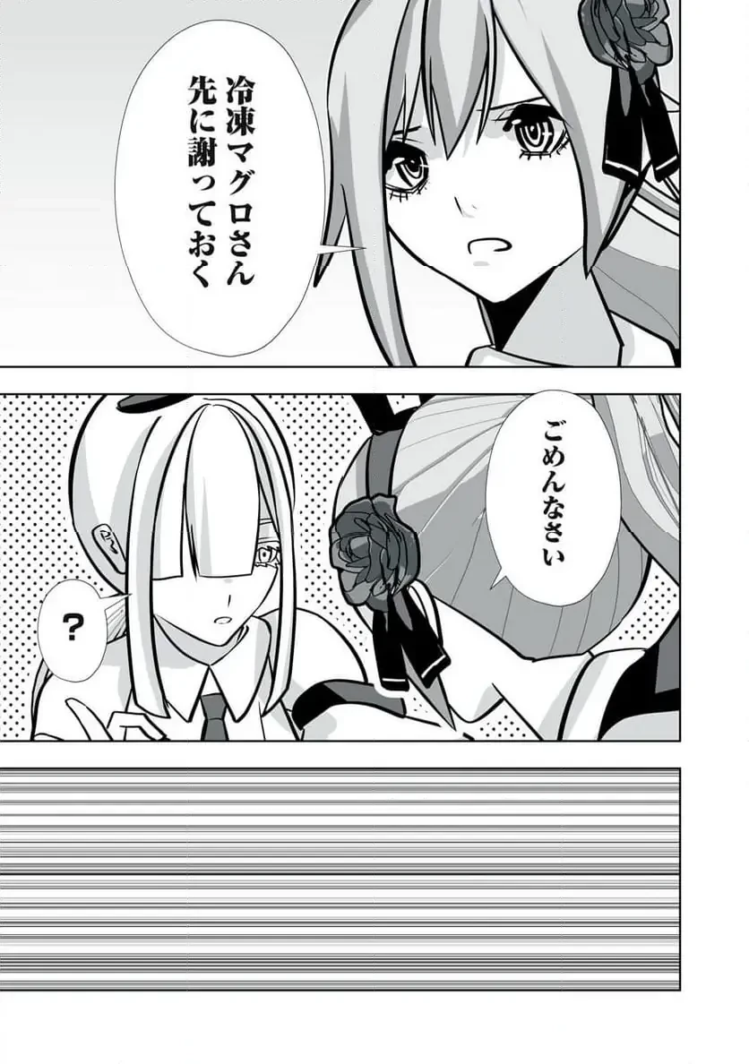 追放された錬金術師、アダルトグッズで世界を救う ～どんなモンスターでも絶対にイカせる男～ 第44話 - 13