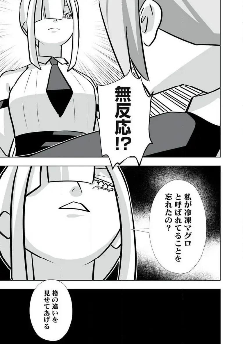 追放された錬金術師、アダルトグッズで世界を救う ～どんなモンスターでも絶対にイカせる男～ 第43話 - 9