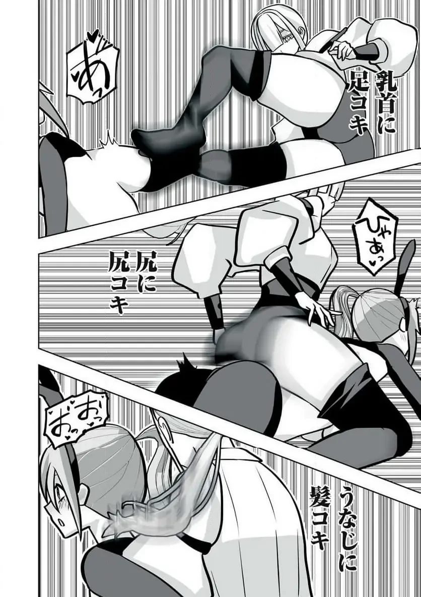 追放された錬金術師、アダルトグッズで世界を救う ～どんなモンスターでも絶対にイカせる男～ 第43話 - 10