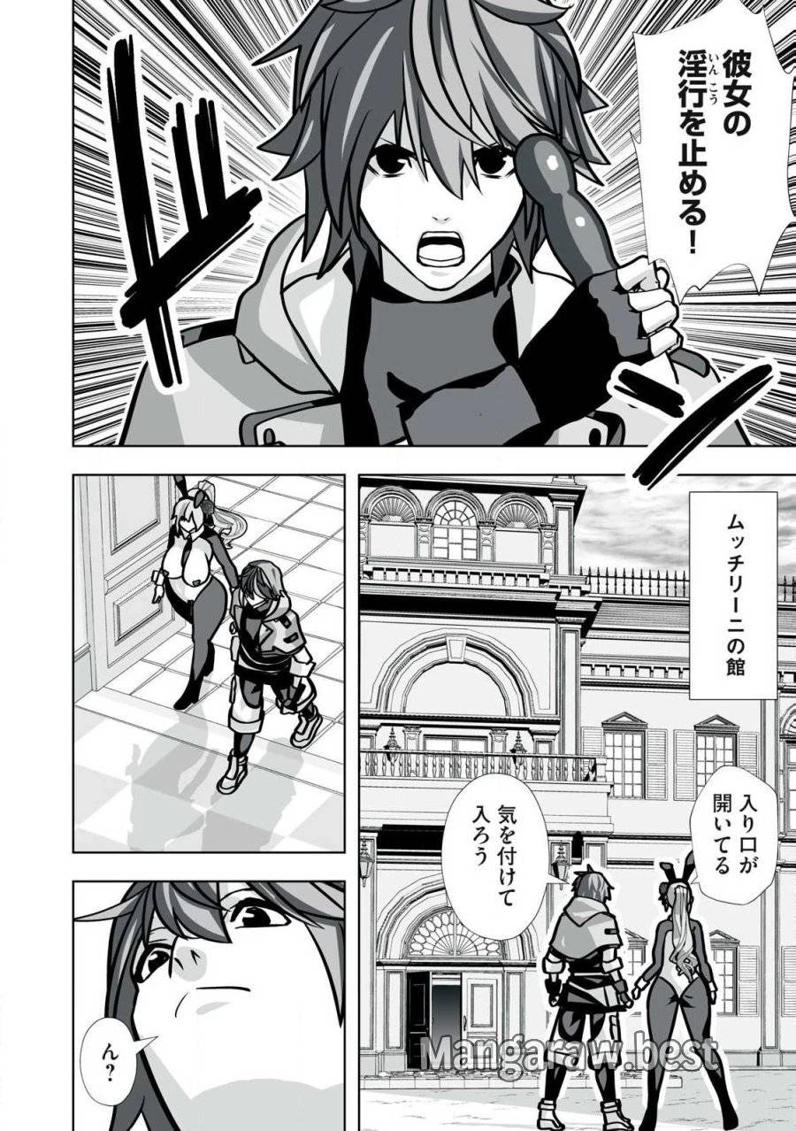 追放された錬金術師、アダルトグッズで世界を救う ～どんなモンスターでも絶対にイカせる男～ 第42話 - 10