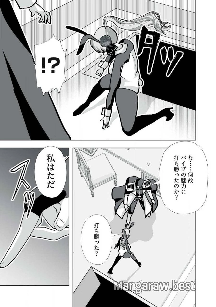 追放された錬金術師、アダルトグッズで世界を救う ～どんなモンスターでも絶対にイカせる男～ 第41話 - 9