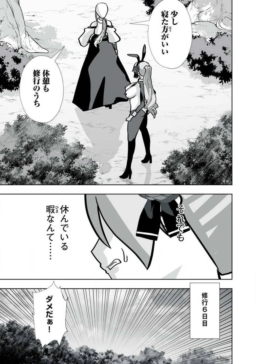 追放された錬金術師、アダルトグッズで世界を救う ～どんなモンスターでも絶対にイカせる男～ 第40話 - 7