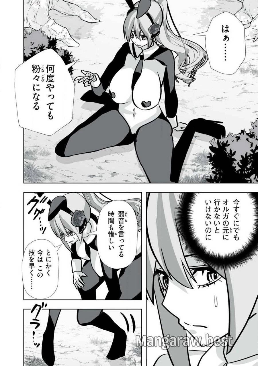 追放された錬金術師、アダルトグッズで世界を救う ～どんなモンスターでも絶対にイカせる男～ 第40話 - 8