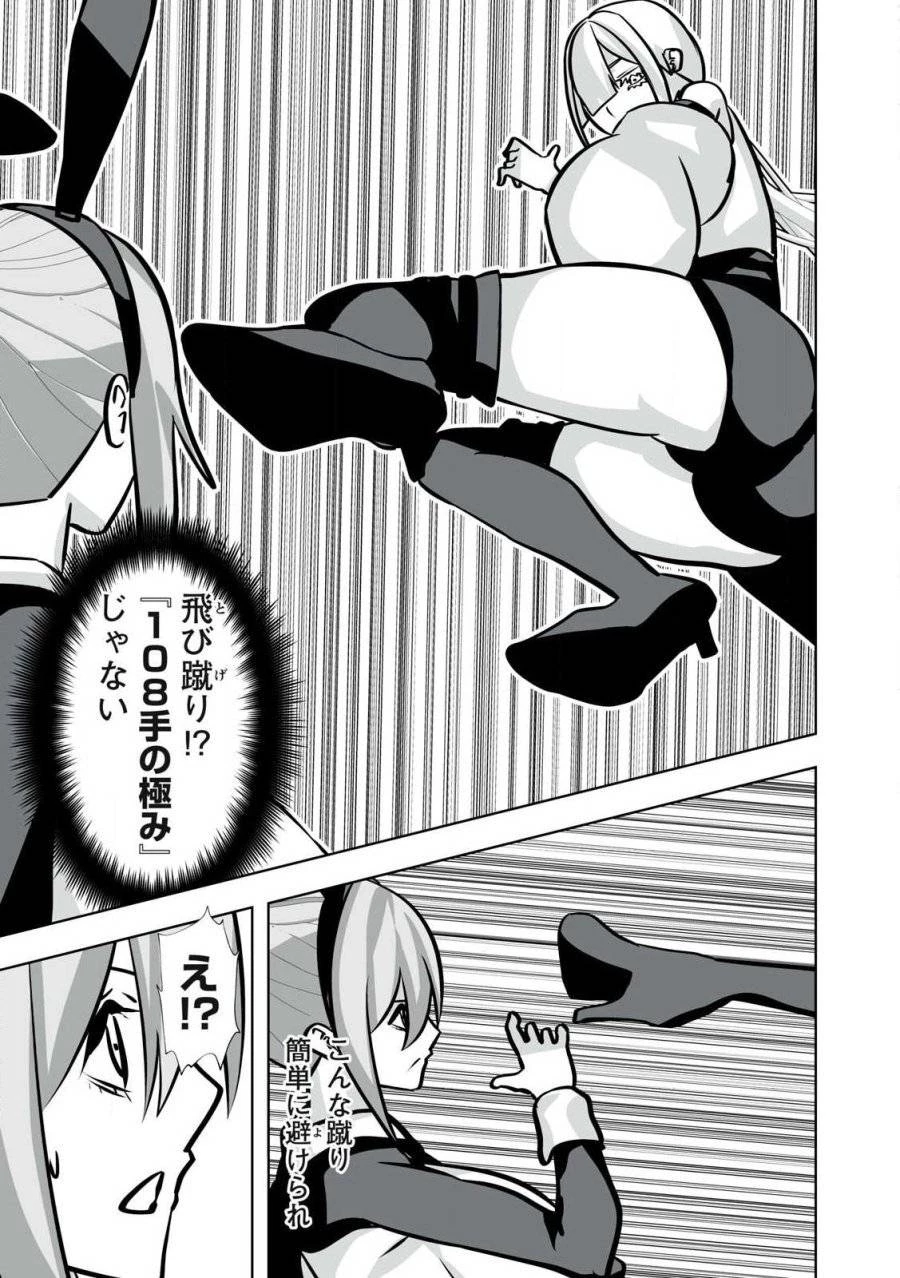 追放された錬金術師、アダルトグッズで世界を救う ～どんなモンスターでも絶対にイカせる男～ 第42話 - 17